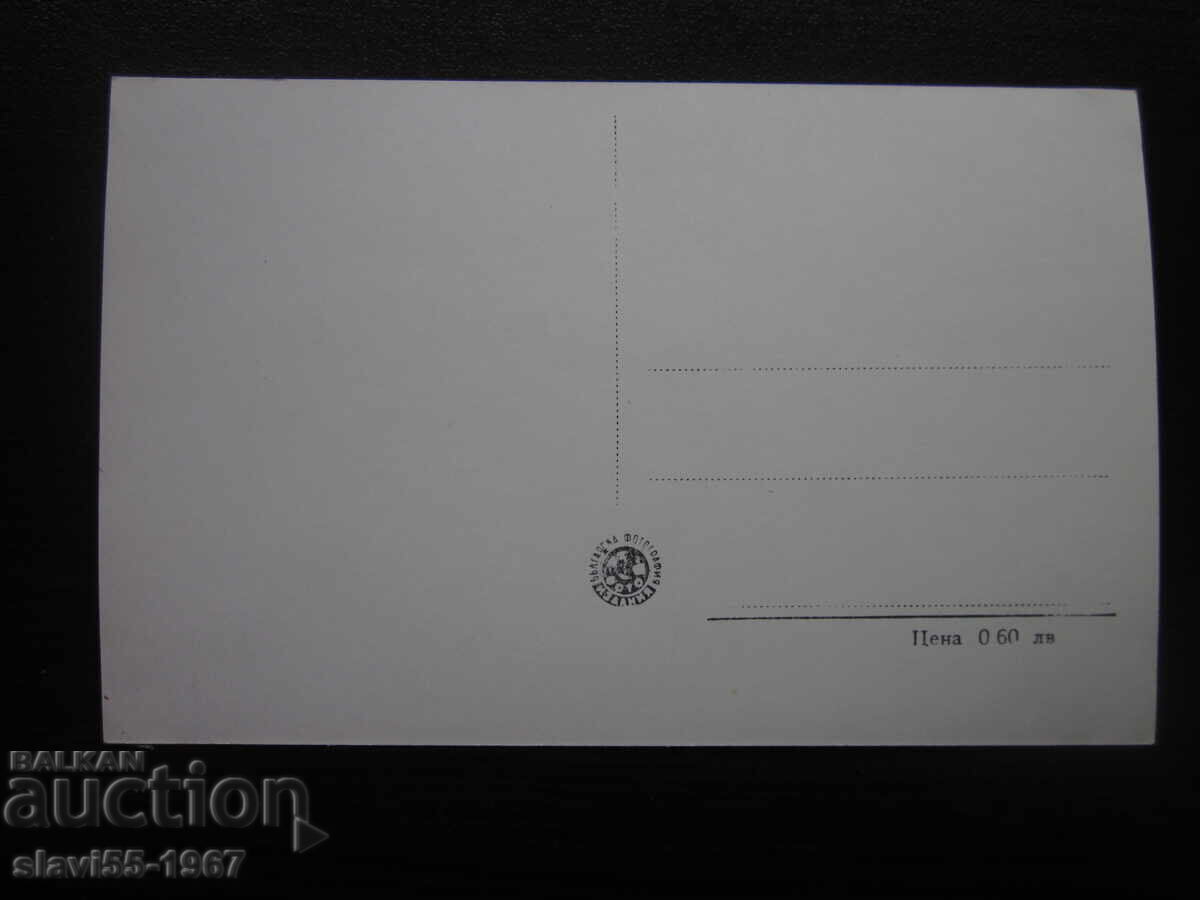 POSTCARD VIEW OF KYUSTENDIL 1960 !!! with price 5.00 BGN | € 2.56 POSTCARD VIEW OF KYUSTENDIL 1960 !!! with price 5.00 BGN | € 2.56