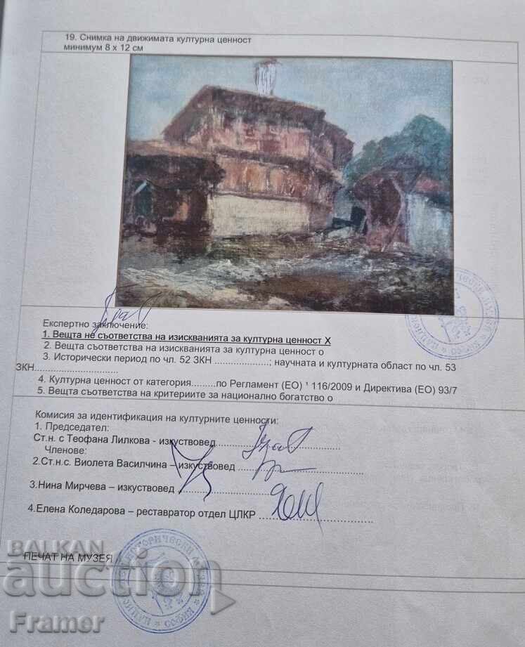 Ivan Hristov 1900-1987 Revival house painting from 1937 - 7