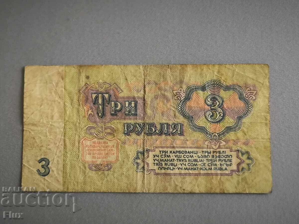 Banknote - USSR - 3 rubles | 1961 with price 2.50 BGN | € 1.28 Banknote - USSR - 3 rubles | 1961 with price 2.50 BGN | € 1.28
