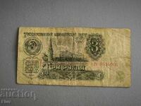 Bancnotă - URSS - 3 ruble | 1961