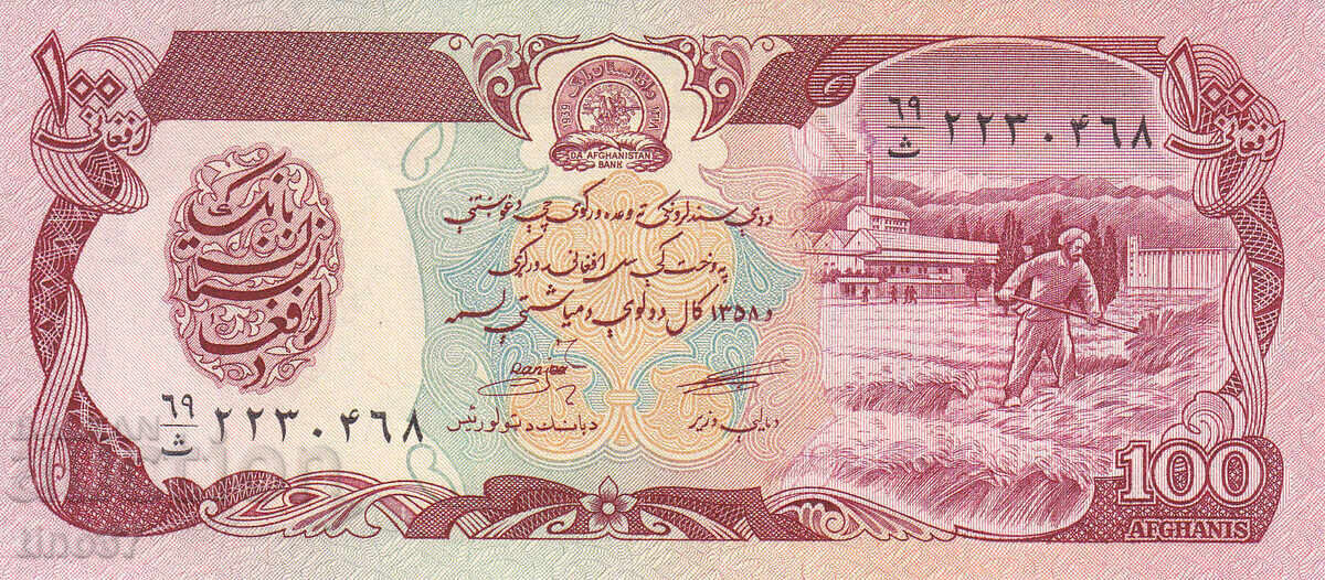 tino37- AFGHANISTAN - 100 AFGHANA - 1979 - UNC with price 1.50 BGN | € 0.77 tino37- AFGHANISTAN - 100 AFGHANA - 1979 - UNC with price 1.50 BGN | € 0.77