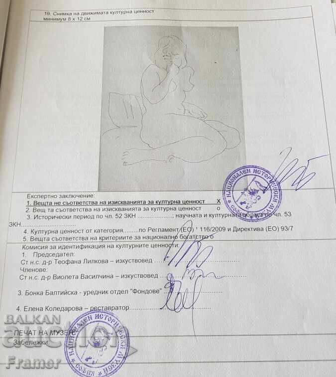 Доставка на Стоян Венев (1904-1989) Голо тяло рисунка от 1970те години Доставка на Стоян Венев (1904-1989) Голо тяло рисунка от 1970те години