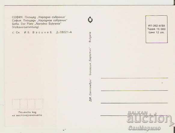 Postcard Bulgaria Sofia National Assembly Square 13* with price 0.80 BGN | € 0.41 Postcard Bulgaria Sofia National Assembly Square 13* with price 0.80 BGN | € 0.41