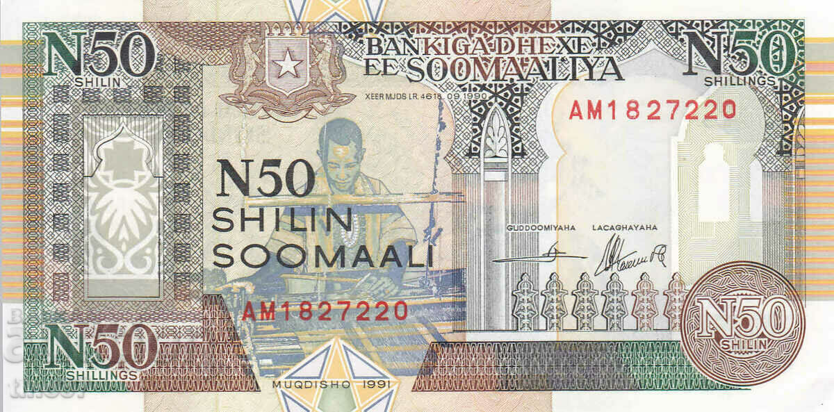 tino37- SOMALIA - 50 SHILLINGS - 1991 - UNC with price 1.60 BGN | € 0.82