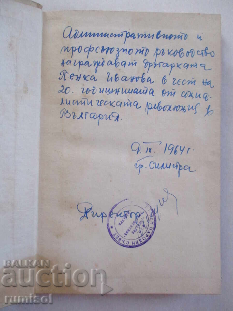 Our Youth - Georgi Panchev with price 2.59 BGN | € 1.32 Our Youth - Georgi Panchev with price 2.59 BGN | € 1.32