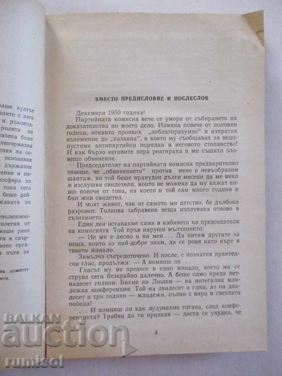 Delivery of Our Youth - Georgi Panchev Delivery of Our Youth - Georgi Panchev