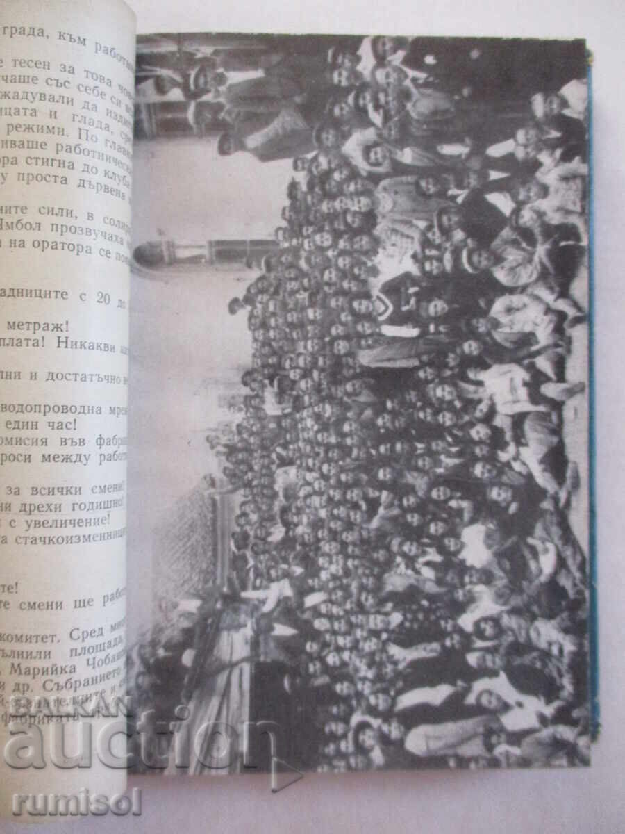 Our Youth - Georgi Panchev - 5 Our Youth - Georgi Panchev - 5