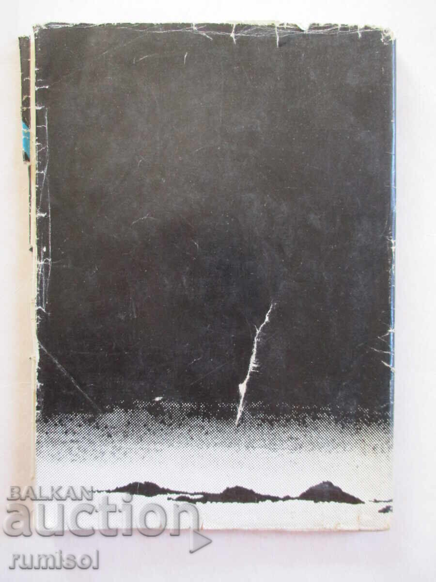 Delivery of On the trail of the "disappeared without a trace" - Nikolay Hristozov Delivery of On the trail of the "disappeared without a trace" - Nikolay Hristozov