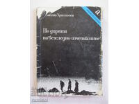 On the trail of the "disappeared without a trace" - Nikolay Hristozov