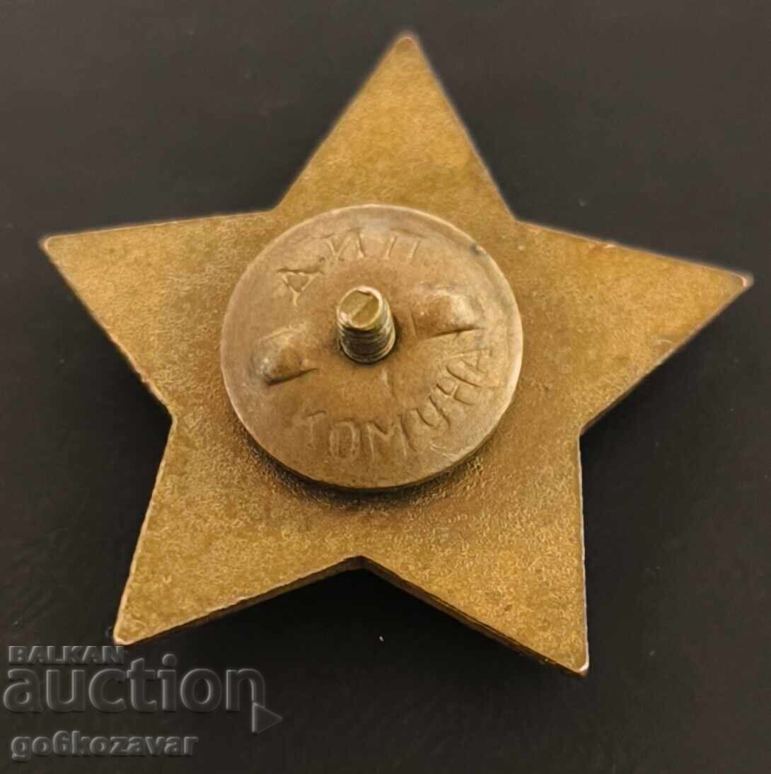 GUERRILLA STAR sign Fighters Against Fascism 2nd issue with price 102.00 BGN | € 52.15 GUERRILLA STAR sign Fighters Against Fascism 2nd issue with price 102.00 BGN | € 52.15