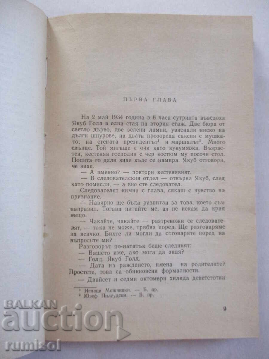 Auction Samson - Kazimierz Brandis Auction Samson - Kazimierz Brandis