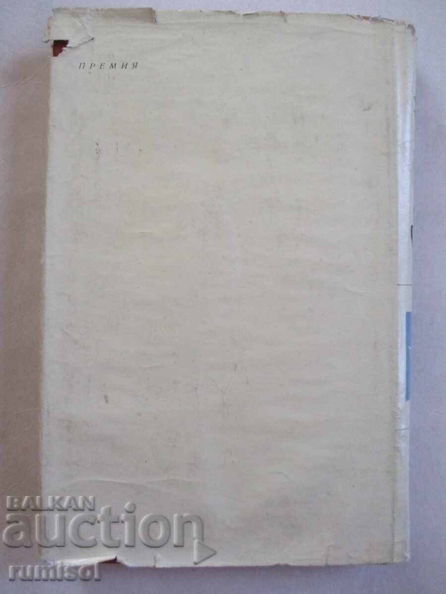 Delivery of Samson - Kazimierz Brandis