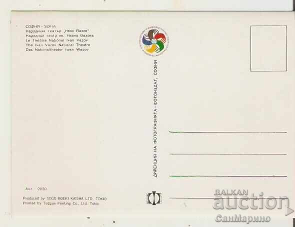 Card Bulgaria Sofia National Theater stereo1* with price 2.00 BGN | € 1.02 Card Bulgaria Sofia National Theater stereo1* with price 2.00 BGN | € 1.02