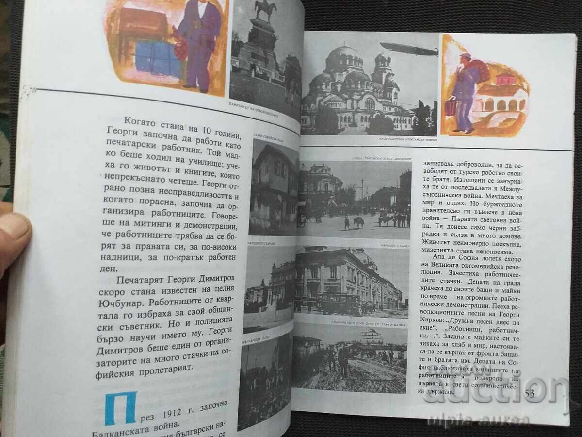 Millennium Sofia with price 3.80 BGN | € 1.94 Millennium Sofia with price 3.80 BGN | € 1.94