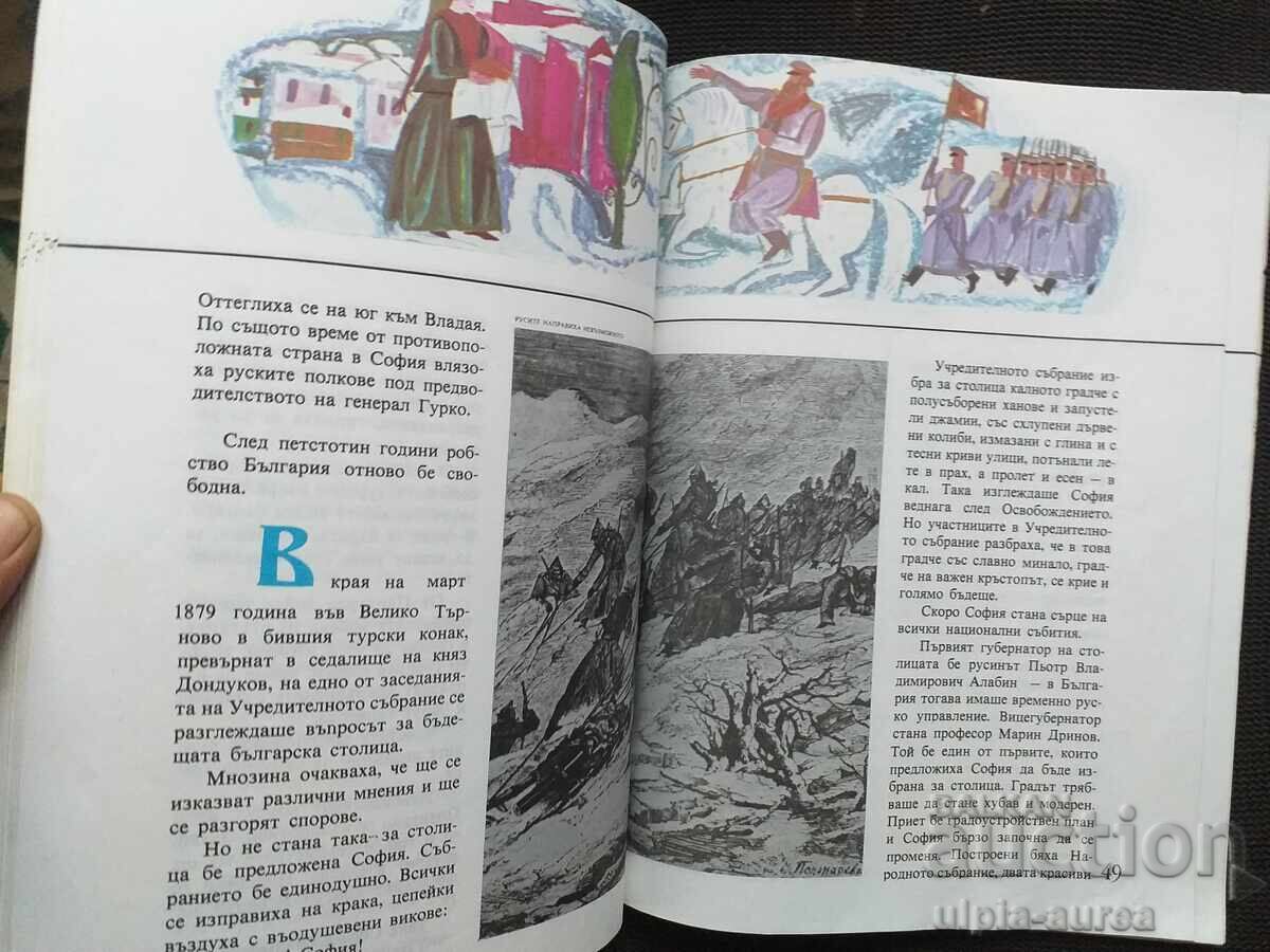 Auction Millennium Sofia Auction Millennium Sofia