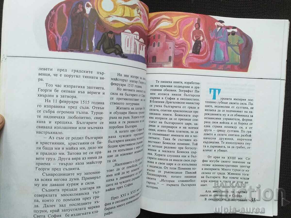 Delivery of Millennium Sofia Delivery of Millennium Sofia