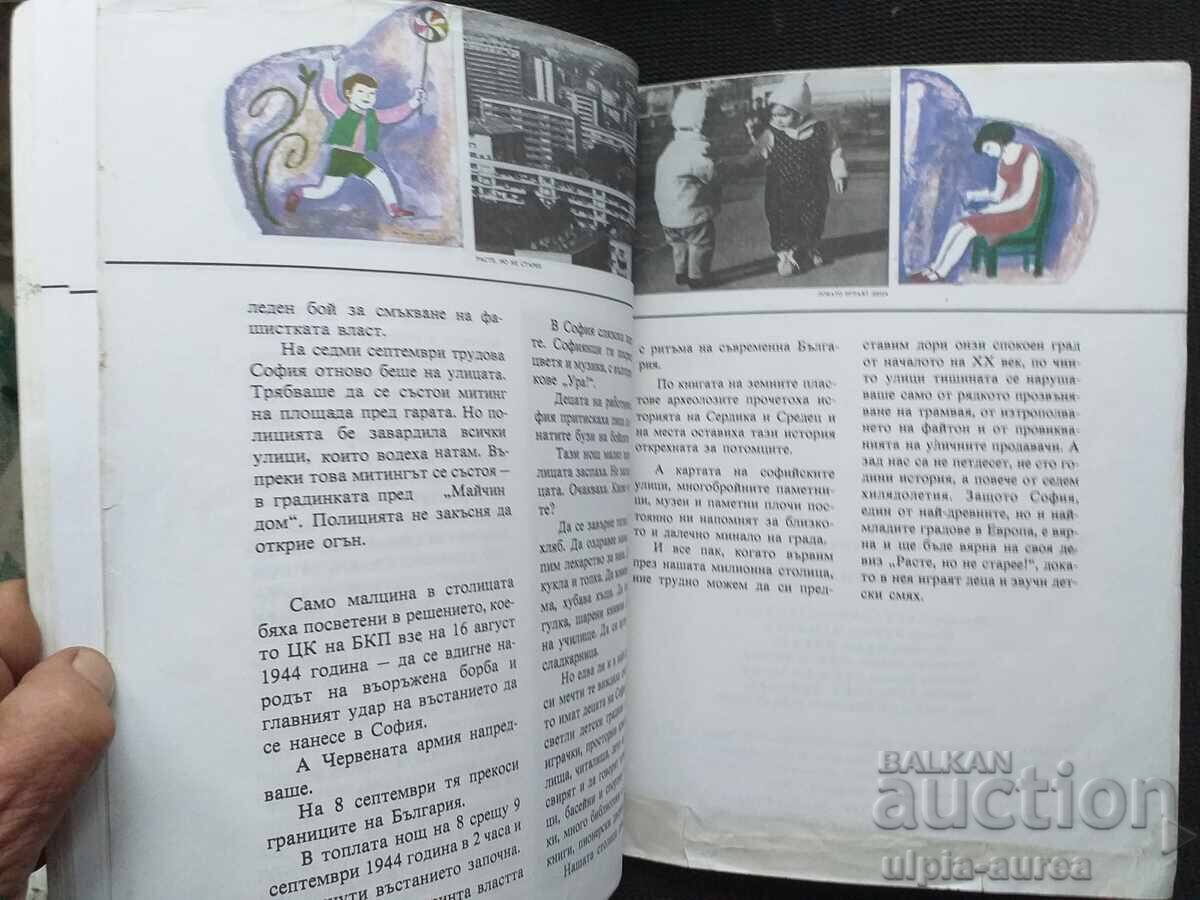 Millennium Sofia - 5 Millennium Sofia - 5