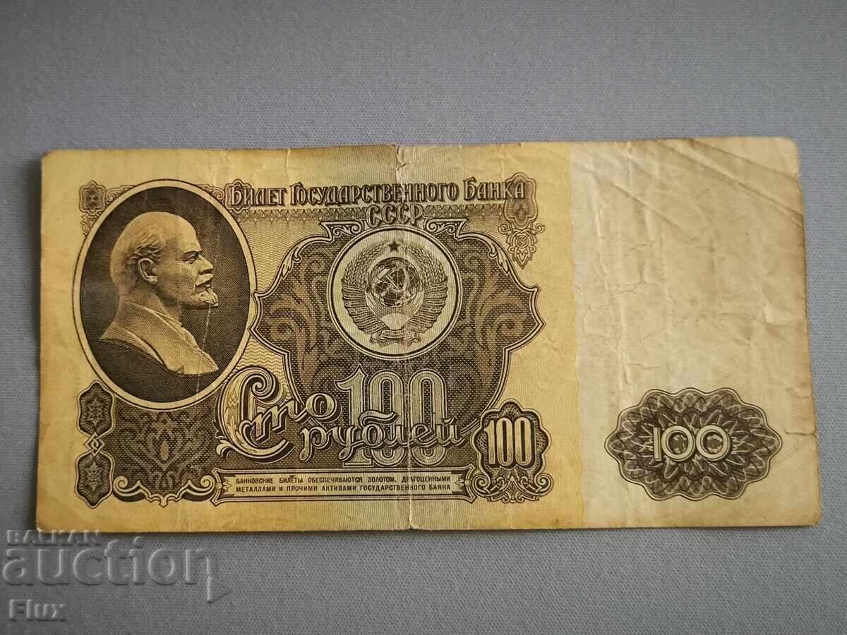 Банкнота - СССР - 100 рубли | 1961г.