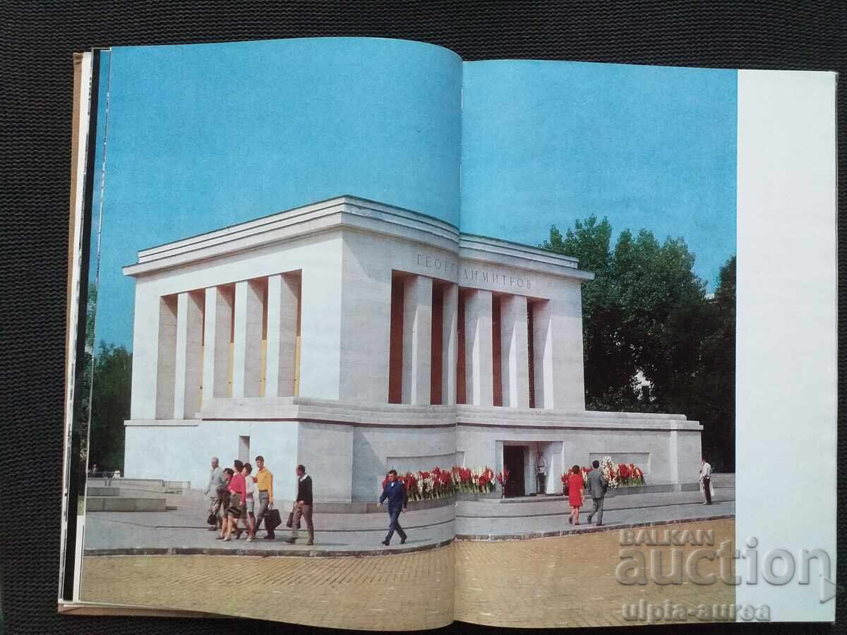 Sofia with price 30.00 BGN | € 15.34