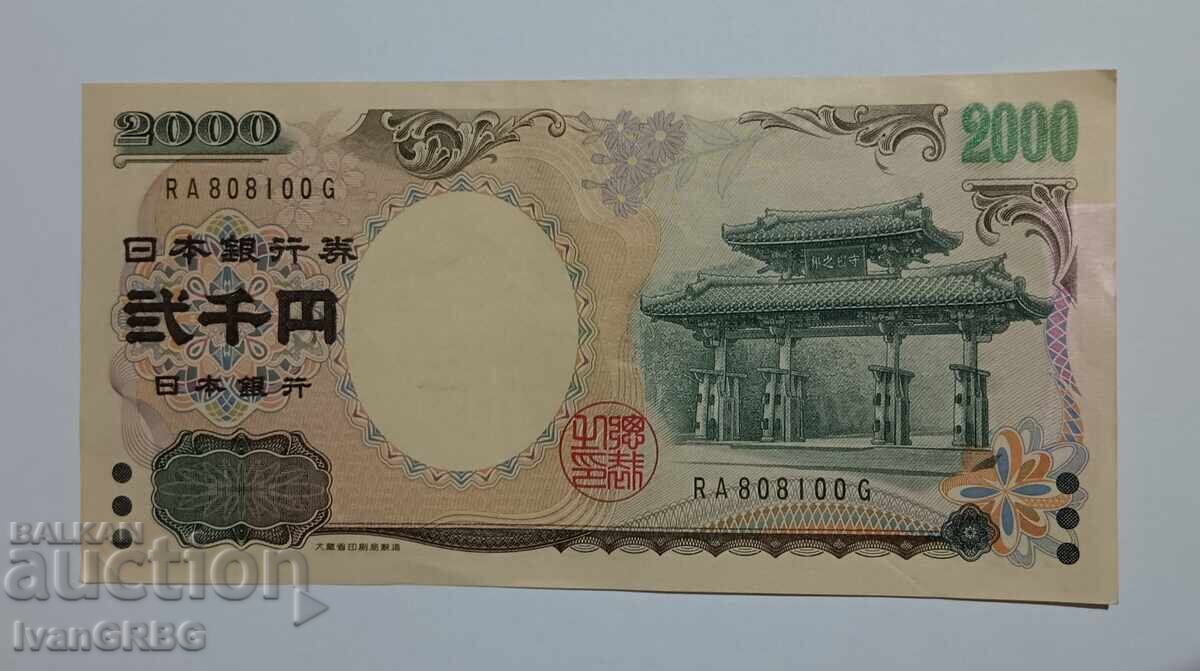 2000 de yeni Japonia Bancnotă japoneză Bancnotă rară