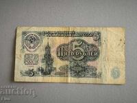 Banknote - USSR - 5 rubles 1961