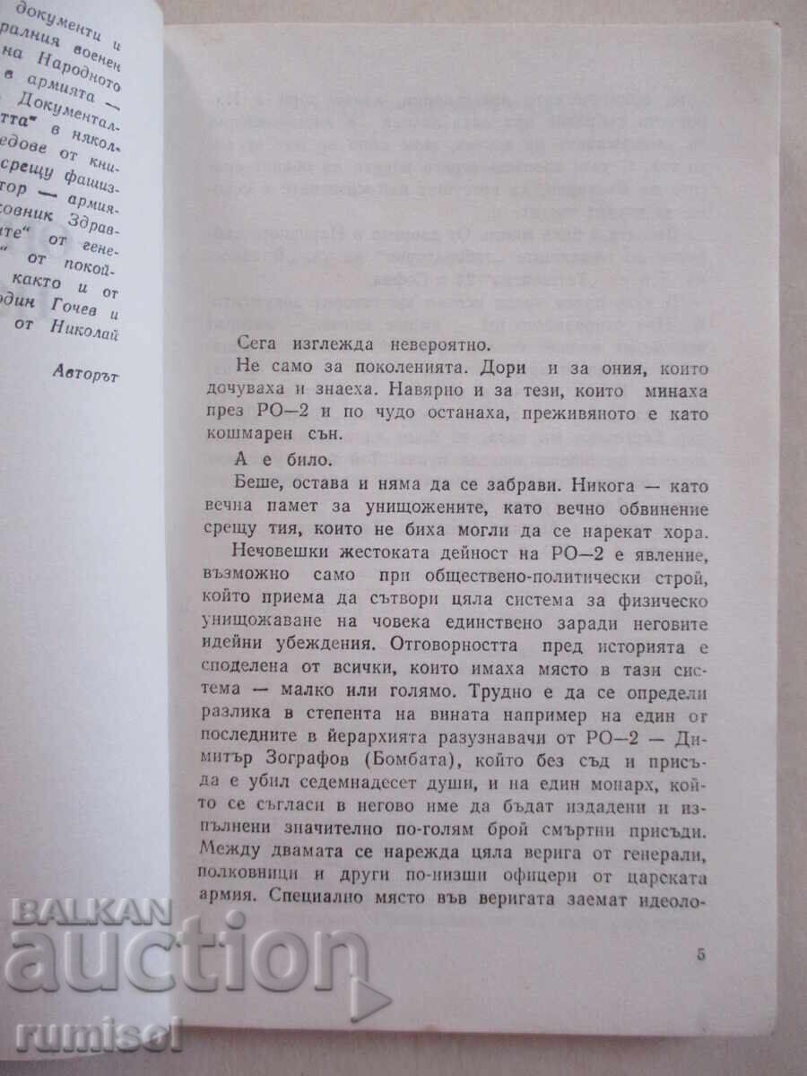 Auction RO-2 - Death Ward - Victor Baruch Auction RO-2 - Death Ward - Victor Baruch