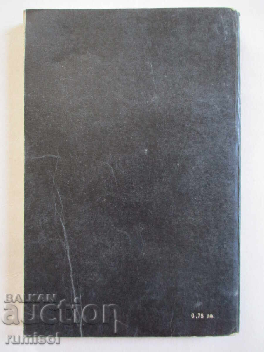 Delivery of RO-2 - Death Ward - Victor Baruch Delivery of RO-2 - Death Ward - Victor Baruch