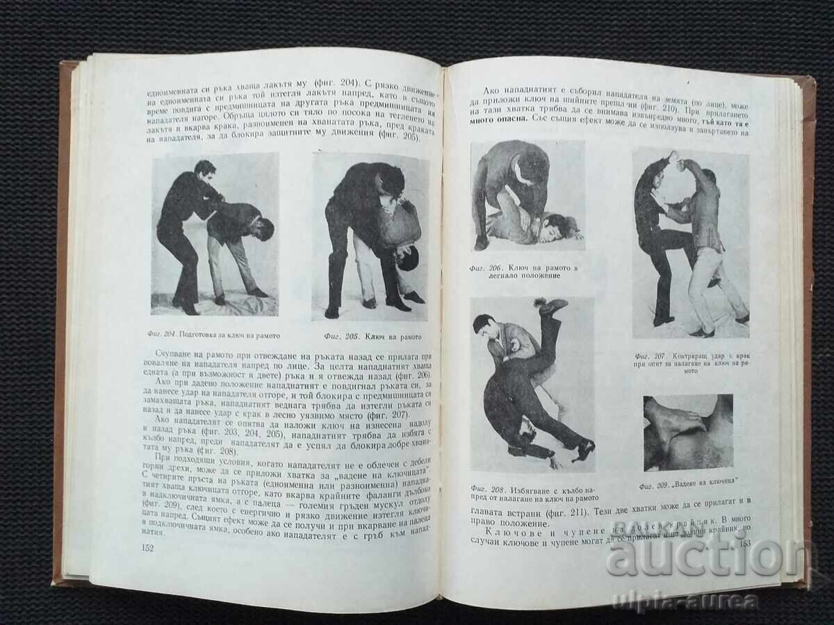 Auction Self-defense Auction Self-defense