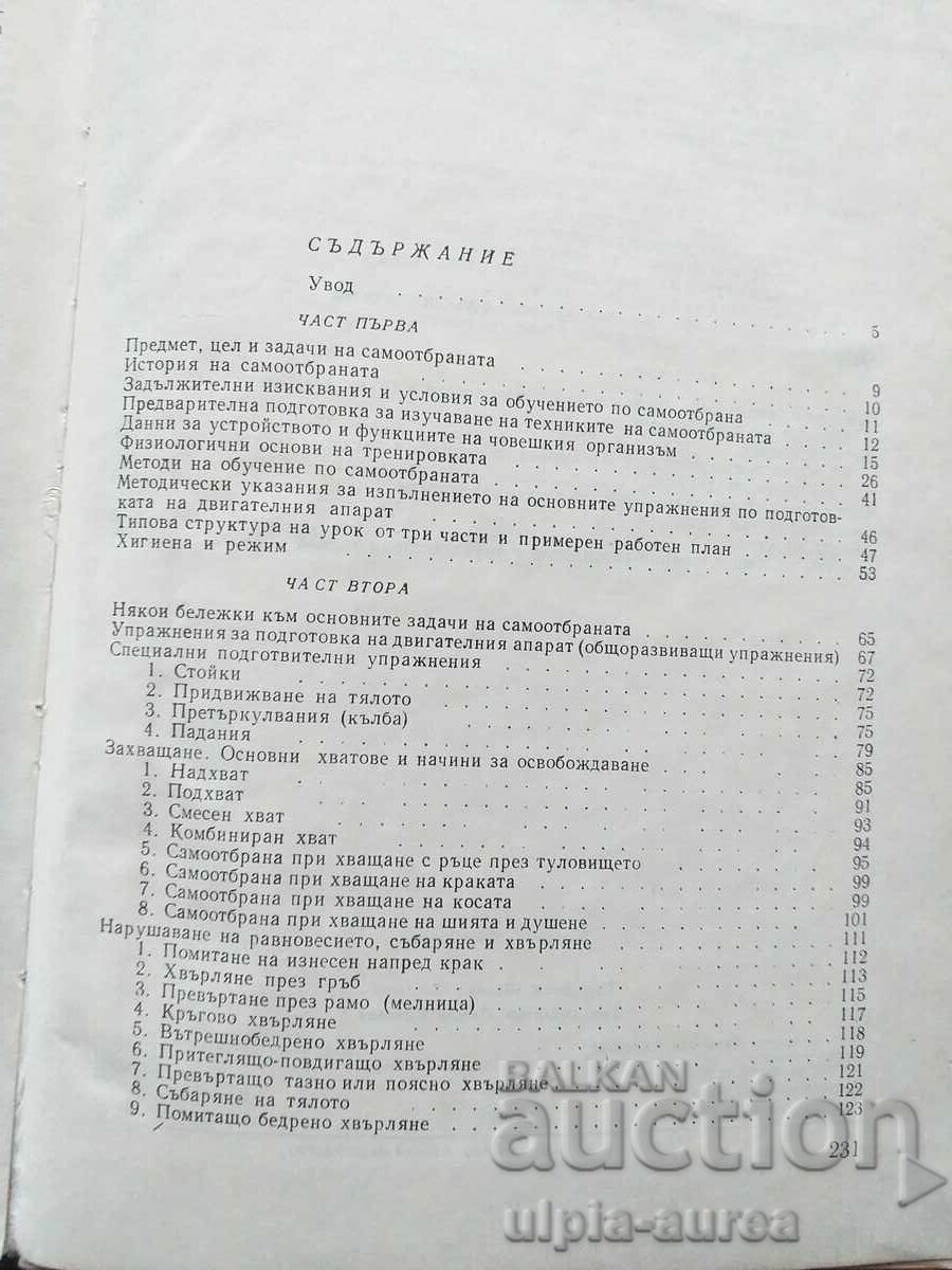 Self-defense - 5 Self-defense - 5