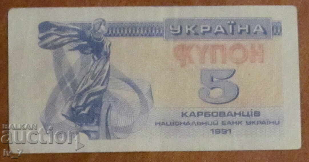 5 KARBOVANTSI 1991, Ucraina