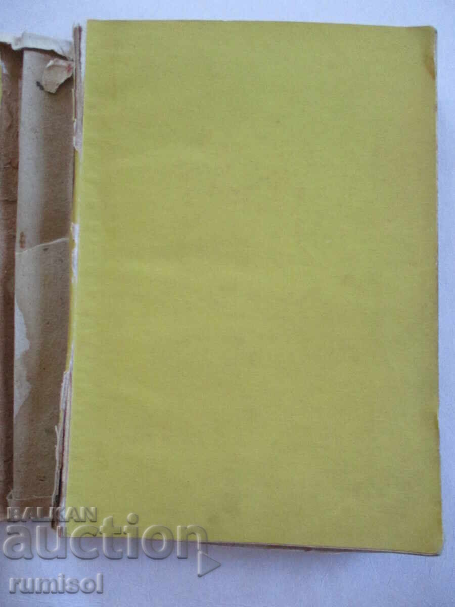 Vaklin and his faithful horse - Georgi Rusafov with price 9.69 BGN | € 4.95 Vaklin and his faithful horse - Georgi Rusafov with price 9.69 BGN | € 4.95