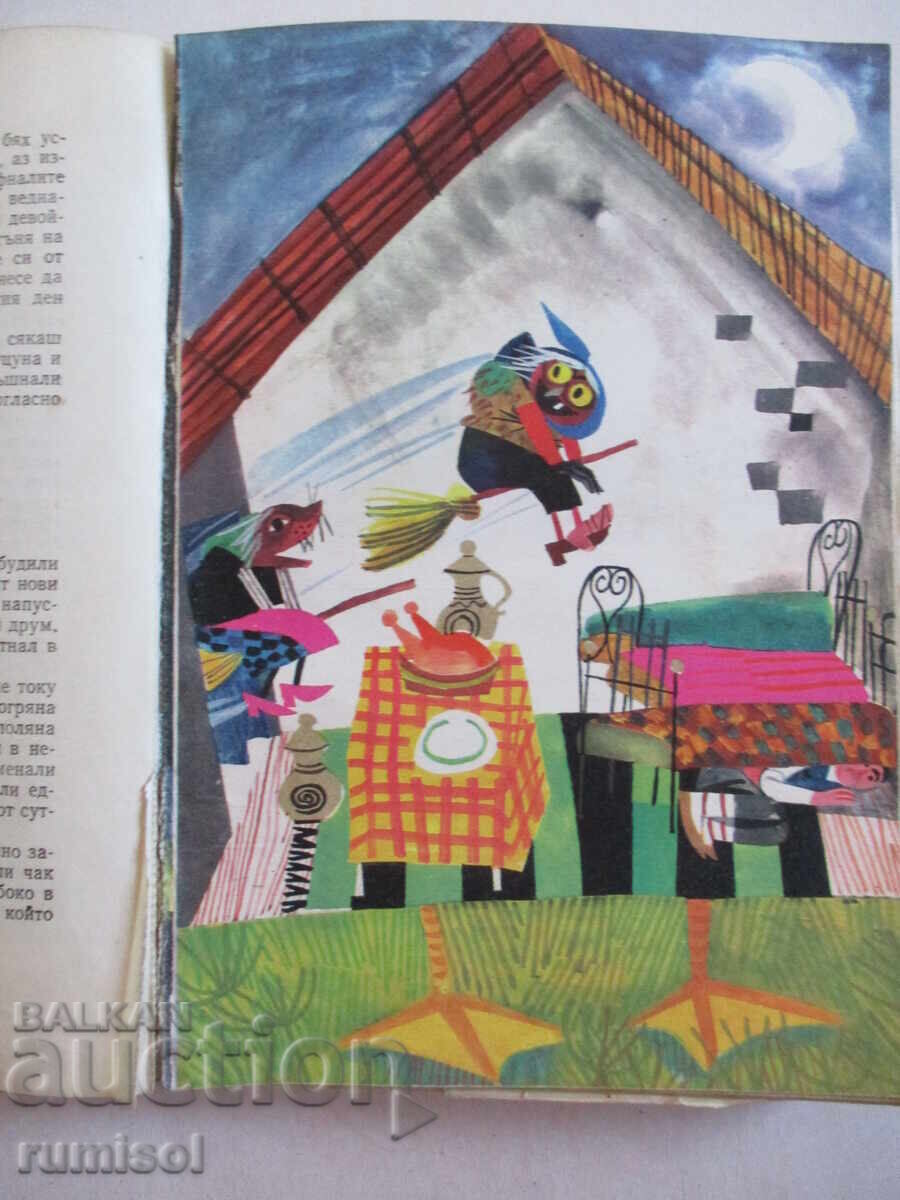 Vaklin and his faithful horse - Georgi Rusafov - 5 Vaklin and his faithful horse - Georgi Rusafov - 5