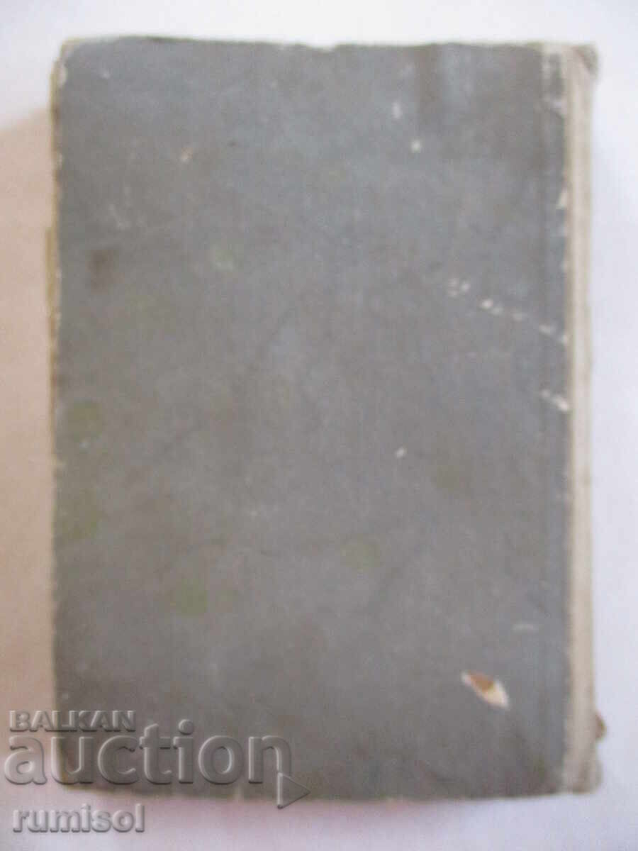 Vaklin and his faithful horse - Georgi Rusafov - 7 Vaklin and his faithful horse - Georgi Rusafov - 7