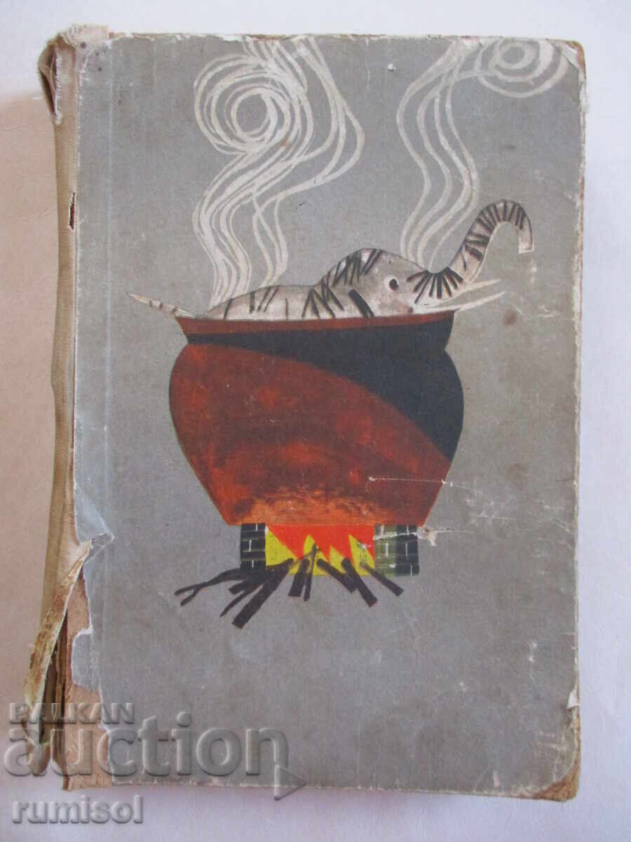 Ο Βάκλιν και το πιστό του άλογο - Γκεόργκι Ρουσάφοφ