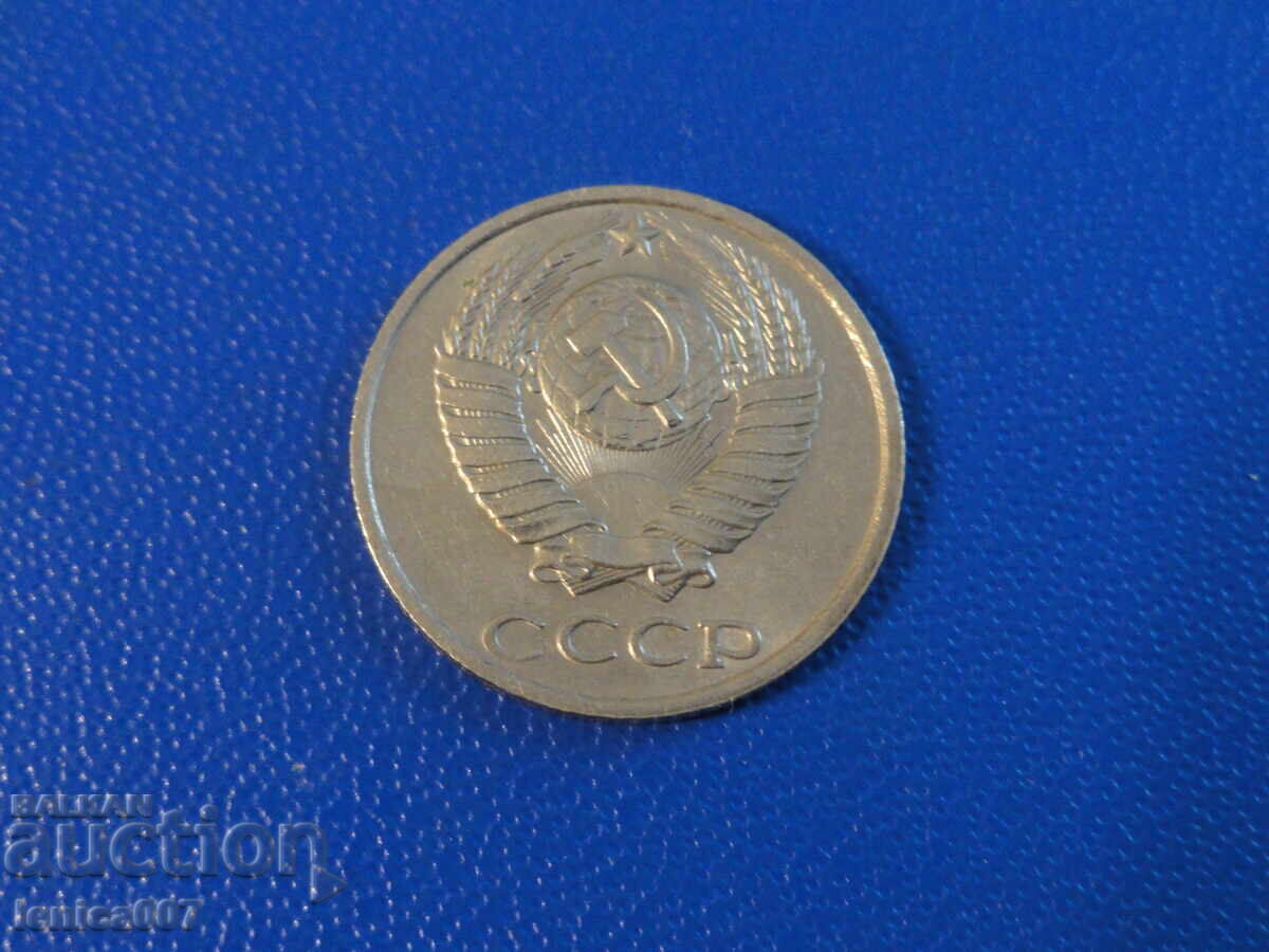 Russia (USSR) 1990 - 10 kopecks with price 1.30 BGN | € 0.66 Russia (USSR) 1990 - 10 kopecks with price 1.30 BGN | € 0.66