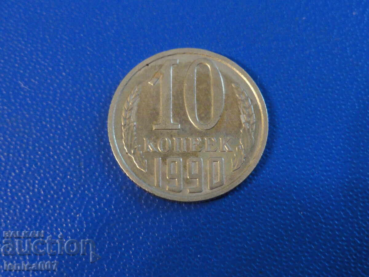 Auction Russia (USSR) 1990 - 10 kopecks Auction Russia (USSR) 1990 - 10 kopecks