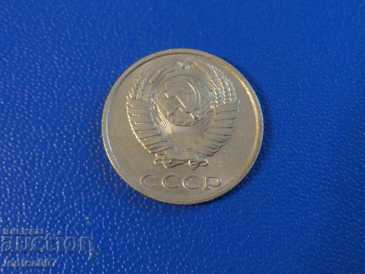 Delivery of Russia (USSR) 1990 - 10 kopecks Delivery of Russia (USSR) 1990 - 10 kopecks