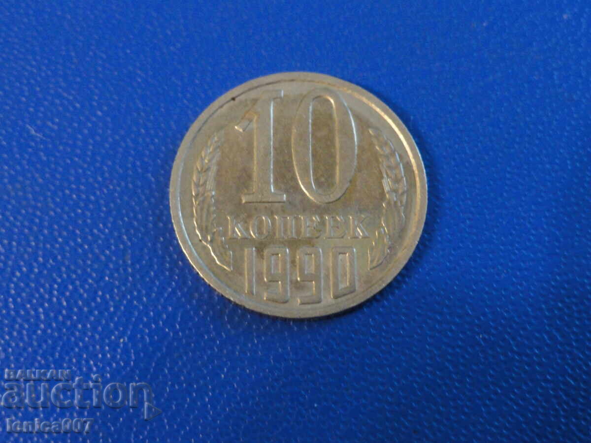 Russia (USSR) 1990 - 10 kopecks - 5 Russia (USSR) 1990 - 10 kopecks - 5