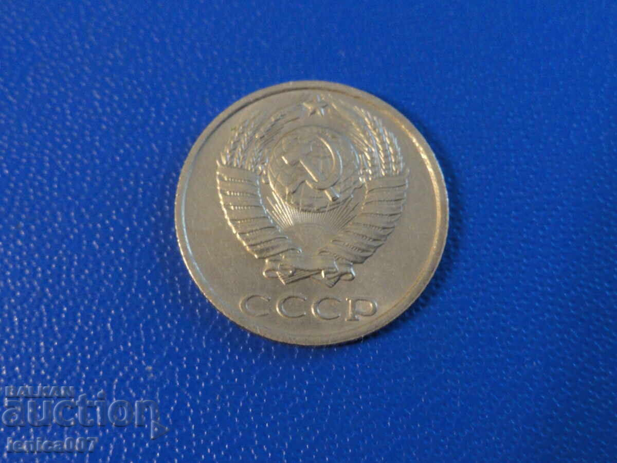 Russia (USSR) 1990 - 10 kopecks - 6 Russia (USSR) 1990 - 10 kopecks - 6