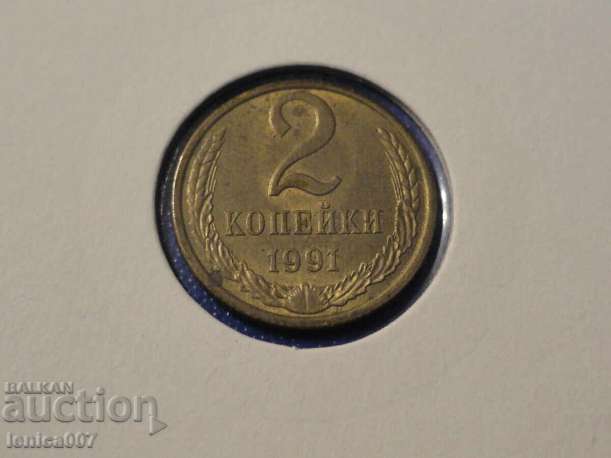 Auction Russia (USSR) 1991 - 2 kopecks (L) Auction Russia (USSR) 1991 - 2 kopecks (L)