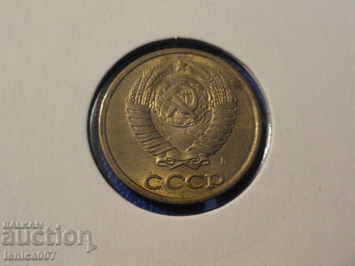 Delivery of Russia (USSR) 1991 - 2 kopecks (L) Delivery of Russia (USSR) 1991 - 2 kopecks (L)