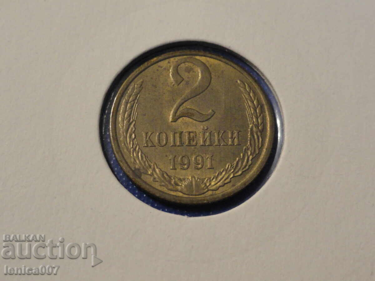 Russia (USSR) 1991 - 2 kopecks (L) - 5 Russia (USSR) 1991 - 2 kopecks (L) - 5