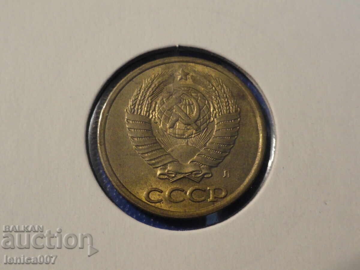 Russia (USSR) 1991 - 2 kopecks (L) - 6 Russia (USSR) 1991 - 2 kopecks (L) - 6