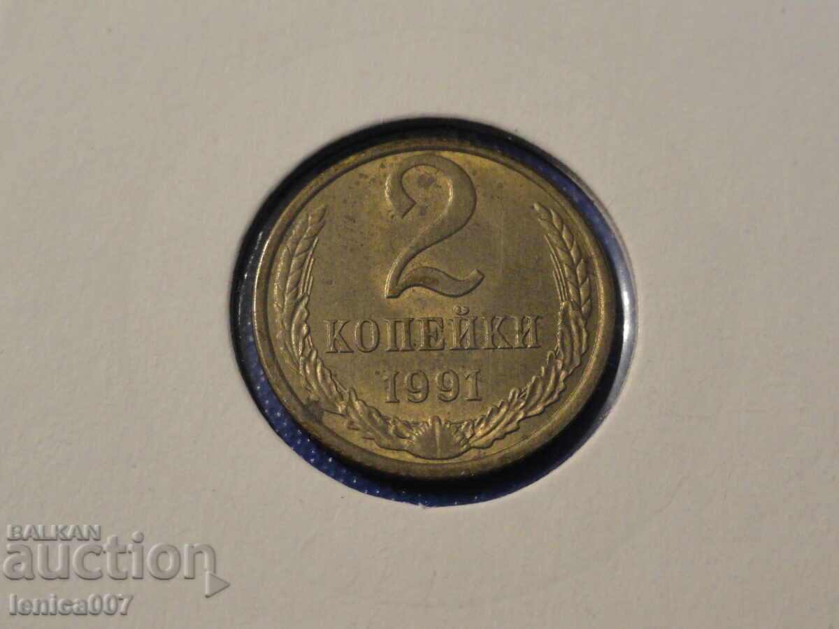 Russia (USSR) 1991 - 2 kopecks (L) Russia (USSR) 1991 - 2 kopecks (L)
