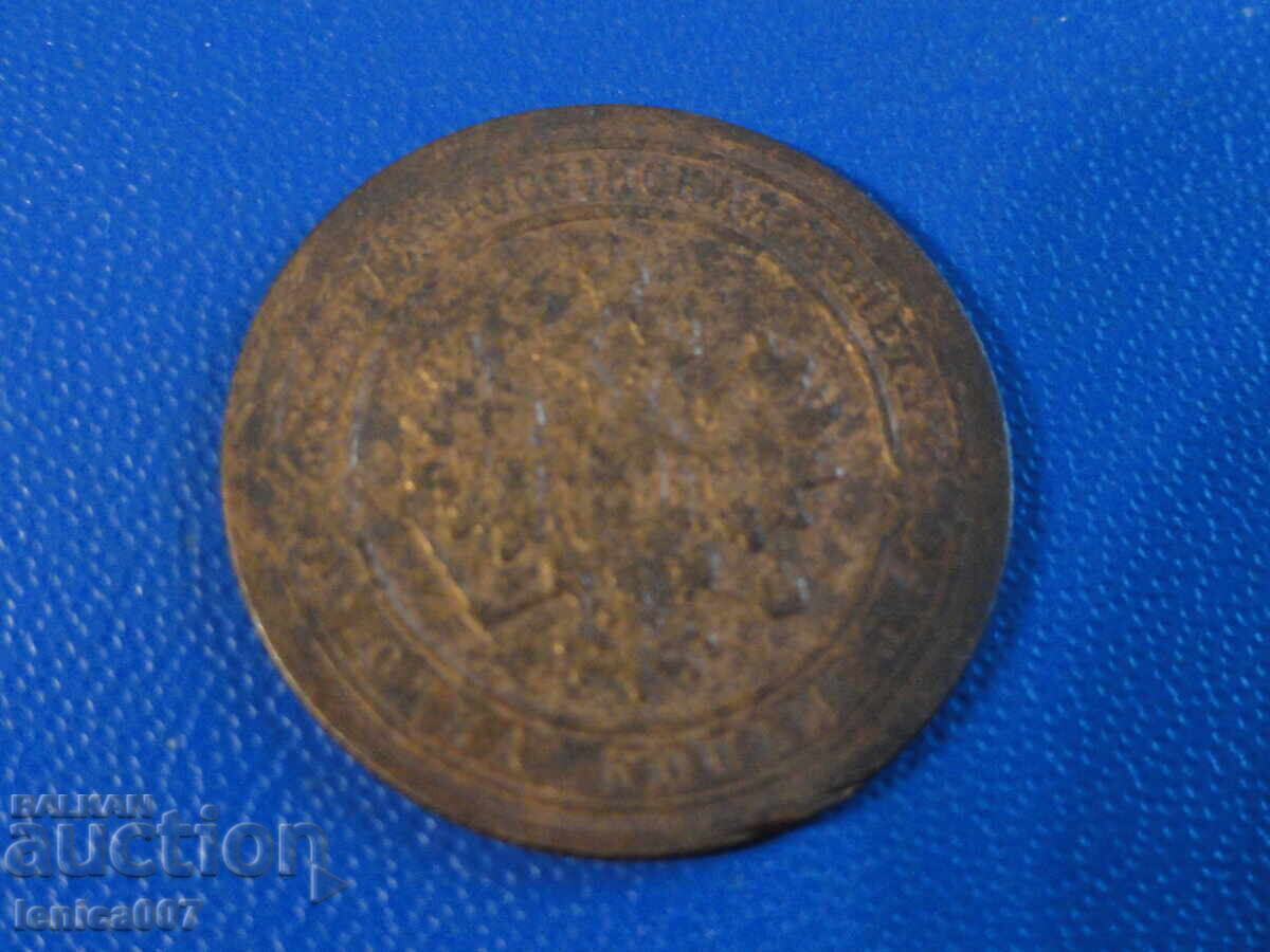 Русия 1904г. - 1 копейка - 6