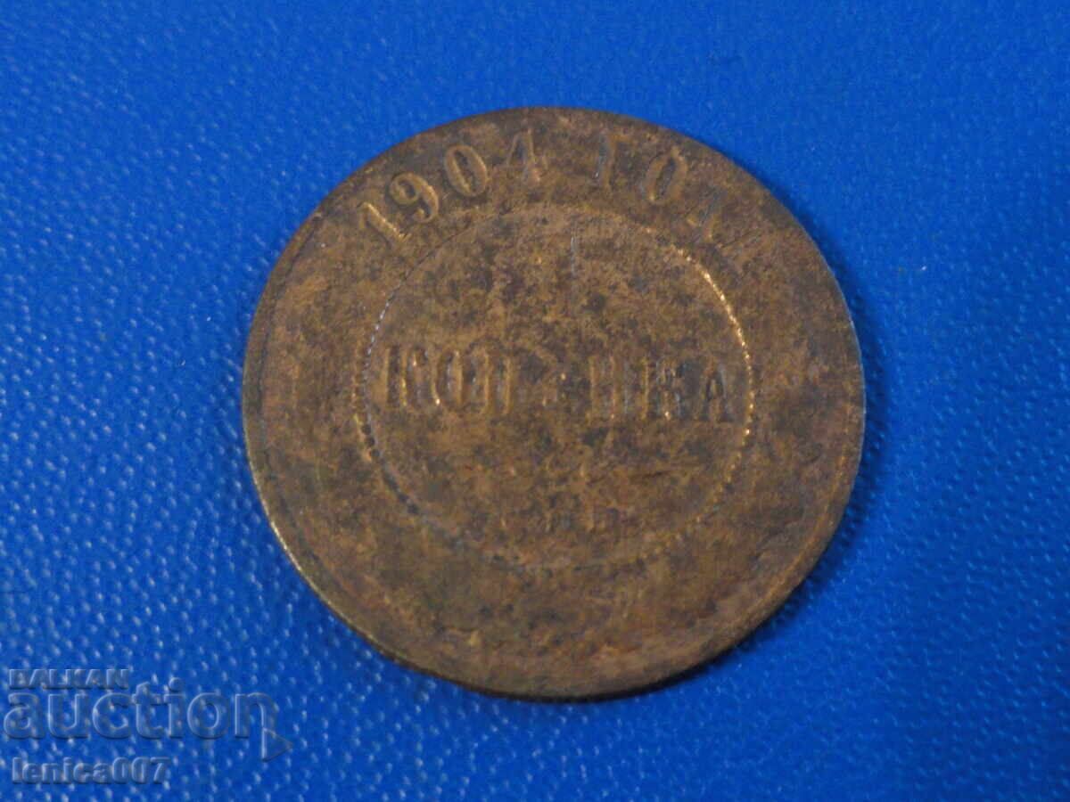 Русия 1904г. - 1 копейка