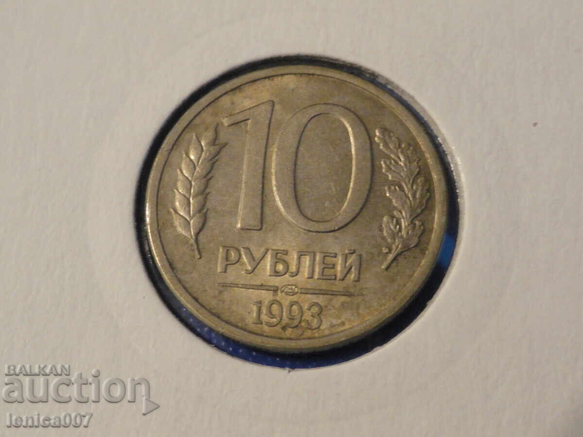 Russia 1993 - 10 rubles (SPMD) with price 2.90 BGN | € 1.48 Russia 1993 - 10 rubles (SPMD) with price 2.90 BGN | € 1.48