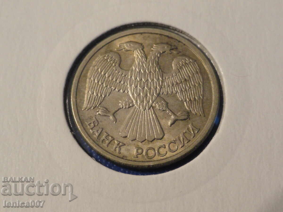Auction Russia 1993 - 10 rubles (SPMD) Auction Russia 1993 - 10 rubles (SPMD)