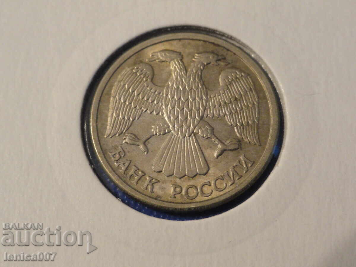 Russia 1993 - 10 rubles (SPMD) - 5 Russia 1993 - 10 rubles (SPMD) - 5
