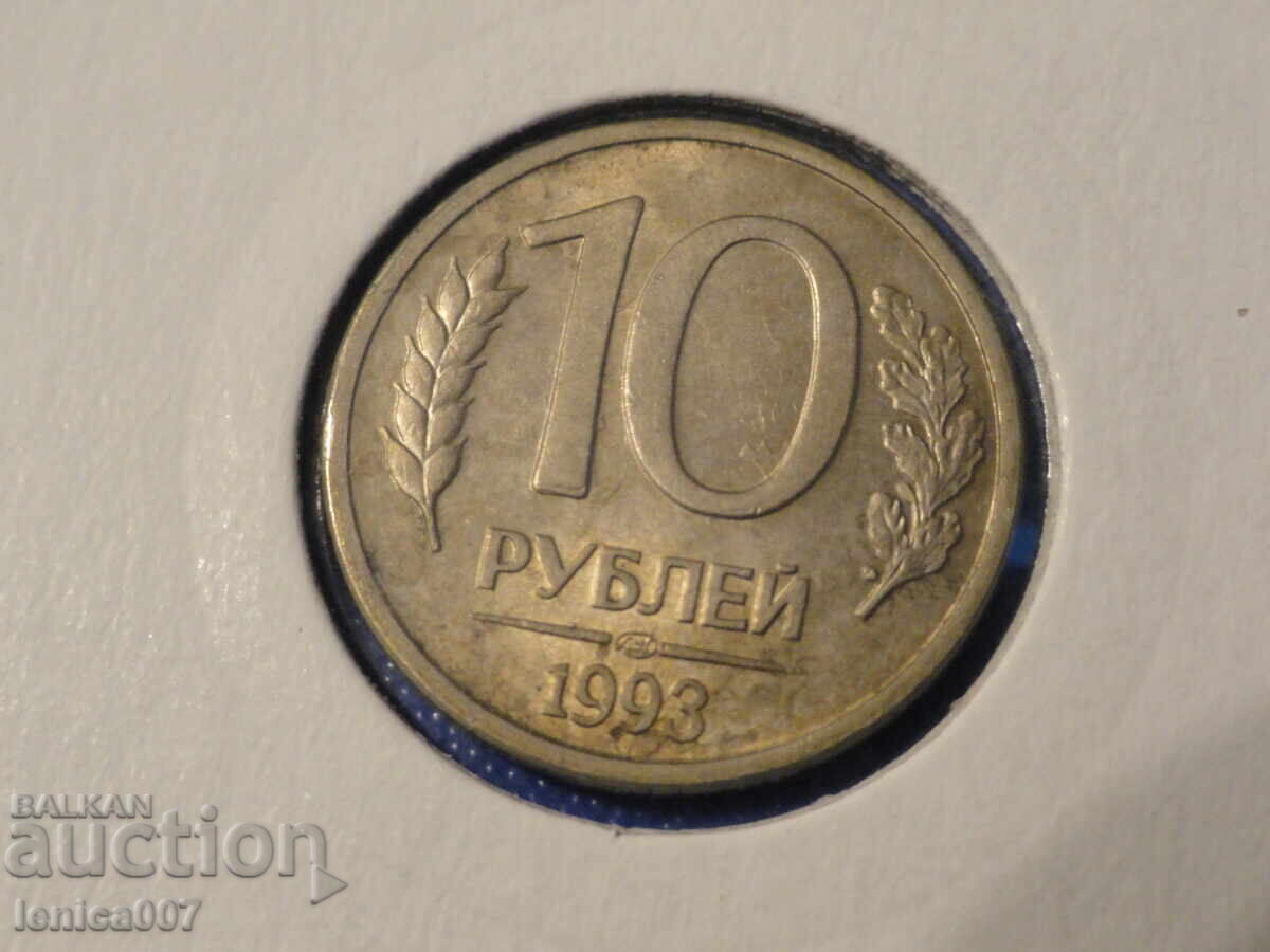Russia 1993 - 10 rubles (SPMD) - 6 Russia 1993 - 10 rubles (SPMD) - 6